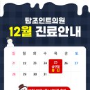 탑조인트의원 이미지