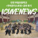 부일초등학교1 이미지