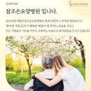 당진요양병원 이미지