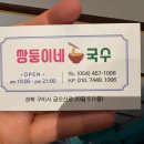 쌍둥이네국수