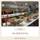 에스와이앤파트너스 | 마곡 한식뷔페 추천 에스앤에이다이닝 마곡본점 점심 후기