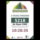 [ 영남알프스 5봉 ] 영남알프스 하이트레일 5PEAKS 대회 참가 후기