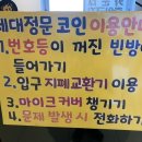 정문코인노래연습장 이미지