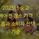 신흥3급정비세차 | 2025년 숨고 자동차 광택 가격 흐름과 소비자 선택 기준