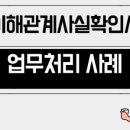 선 행정사 사무소 네이버블로그