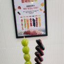 황제탕후루동탄2시범단지점 | 동탄 탕후루 맛집 바사삭 탁탁 신선한 과일의 황제탕후루 동탄2시범단지점