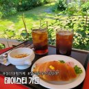 경산 대형카페 수국 알리움 야외정원 경산브런치카페 테이스티 가든 대구한의대근처카페 주차정보