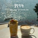 정원세차장 | 호수 뷰 보며 커피 한잔 에코시티 카페 물빛정원