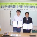 오산시 건강증진센터 이미지