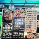 모퉁이고깃간