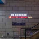 디큐브아트센터 이미지