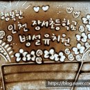 인천장서초등학교 이미지