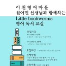함께하는 영어 교실 이미지