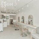 에이룸헤어