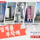 실건축사사무소 이미지