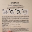 유라코 | [내돈내산] 요즘 핫한 이옴 트러블 패치마스크 직접 써본 솔직후기