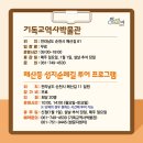 호남기독교박물관 이미지