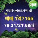 미사메트로공인중개사사무소 이미지