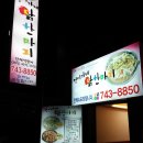 정이가는닭 네이버블로그