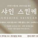 가꾸는동안스킨케어