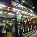 돈박사곱창 이미지