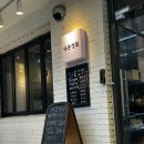 연신내 줄 서는 맛집 다온상회 :: 이전하고 다녀온 내돈내산 후기 웨이팅