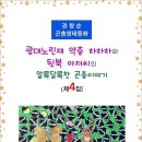 광대노린재 약충 하하하와 뒷북 아저씨의 알록달록한 곤충이야기 [제4집] / 권창순 곤충생태동화 (전자책) 이미지