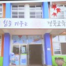 가음초등학교 이미지