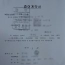 롯데현대공인중개사사무소 이미지