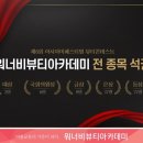 스타일뷰티아카데미