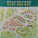 동학농민혁명 기념공원 녹두장군 캠핑장 이미지