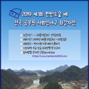 제1회 한반도숲배 공무원 야구대회 개최알림 (장소:이천, 우승팀상금:300만원, 대회기간 1박2일) 이미지