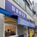 미룡동커피