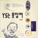 YS