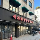 삼성동-23 | 삼성동 이가네 양꼬치 방문 후기 점심에 찾은 호불호 없는 깔끔한 맛집