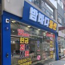 여수 휴대폰성지 밤바다통신에서 최신폰 바꾼 후기