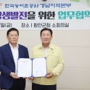 한국농어촌공사 경남지역본부 이미지