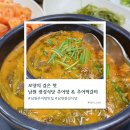 광성시장 | 남원 추어탕 맛집 추천｜광성식당 솔직 후기
