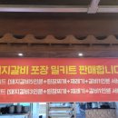 한돈참숯꼬기북삼점
