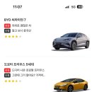 업데이트 된 SK엔카 차종 한줄평 이미지