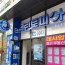 용호동 크린토피아 부산데시앙해링턴점 비추후기