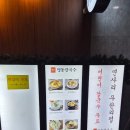 명동칼국수·돈까스 | 인천 용현동 맛집 명동 칼국수 인하대역점 후기