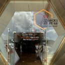 칠곡(서울) | 칠곡휴게소 서울방향 식당 후기 등심돈가스, 돈가스돈부리