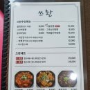 쓰촨&홍콩반점 이미지