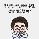 스킨케어랩 이미지