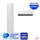 삼성 비스포크 AI 무풍콤보 갤러리 프로 멀티형 에어컨 AF90H19D24SRS 후기