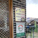 나주곰탕한옥집 이미지