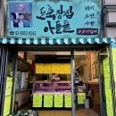 광명사거리 3번 출구 앞 이미지