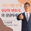 법률사무소리연 이미지