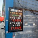 198헤어 이미지